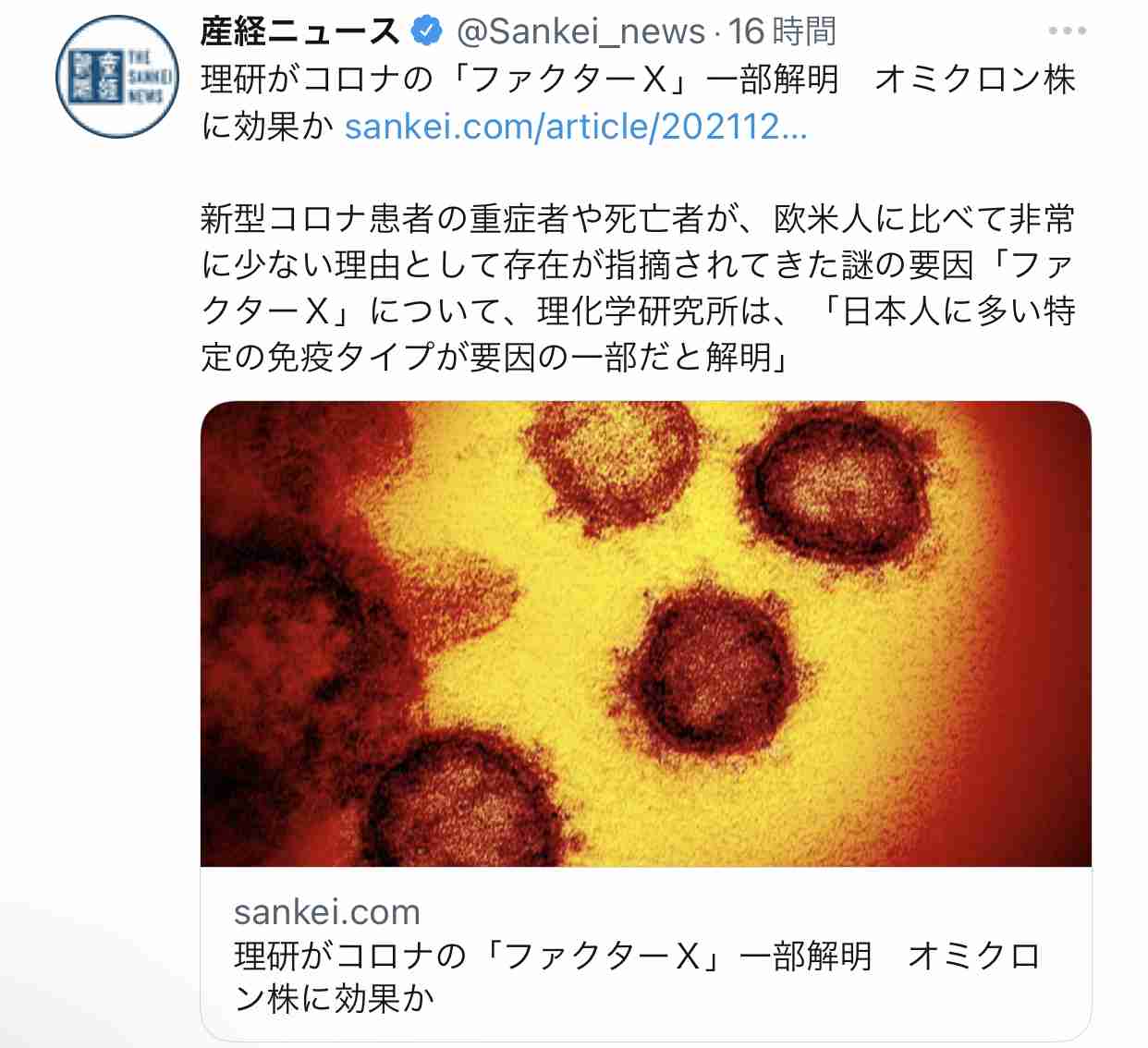 富岳4冠4連覇　スパコン世界ランク