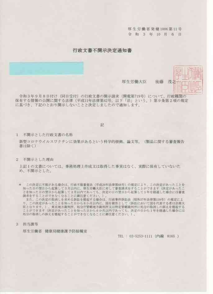 富岳4冠4連覇 スパコン世界ランク