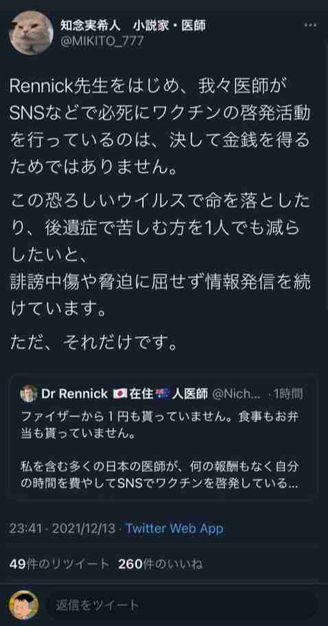 富岳4冠4連覇　スパコン世界ランク