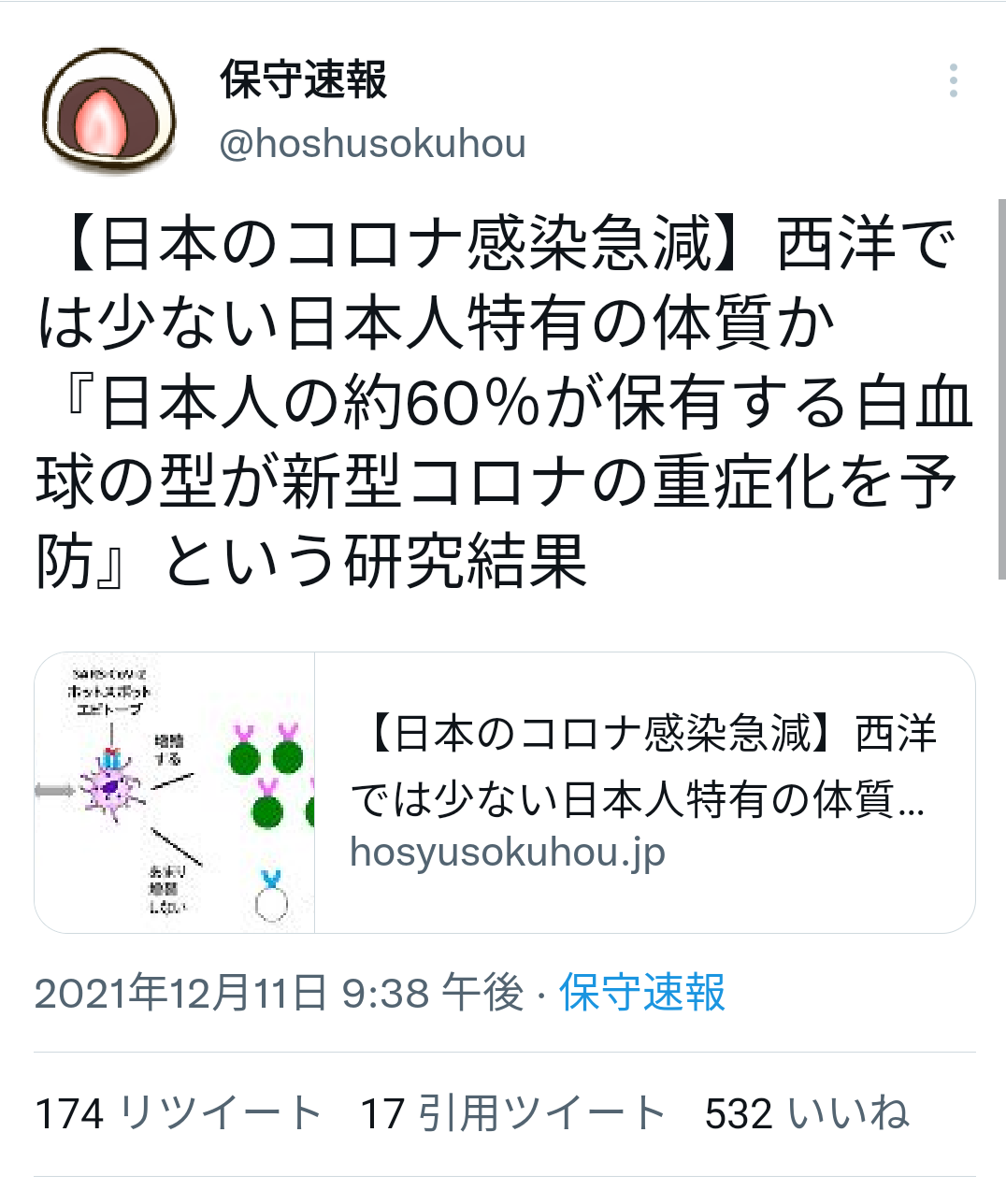 富岳4冠4連覇 スパコン世界ランク