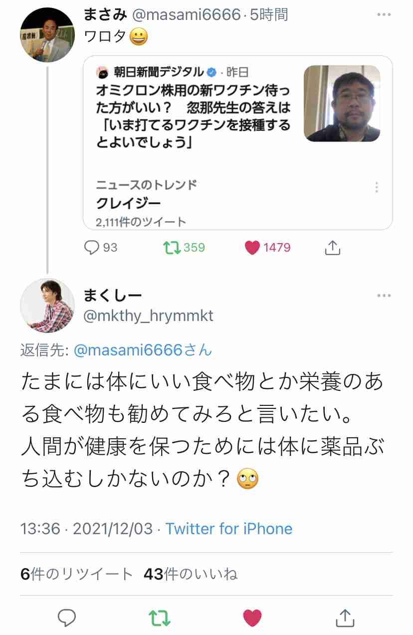 富岳4冠4連覇 スパコン世界ランク