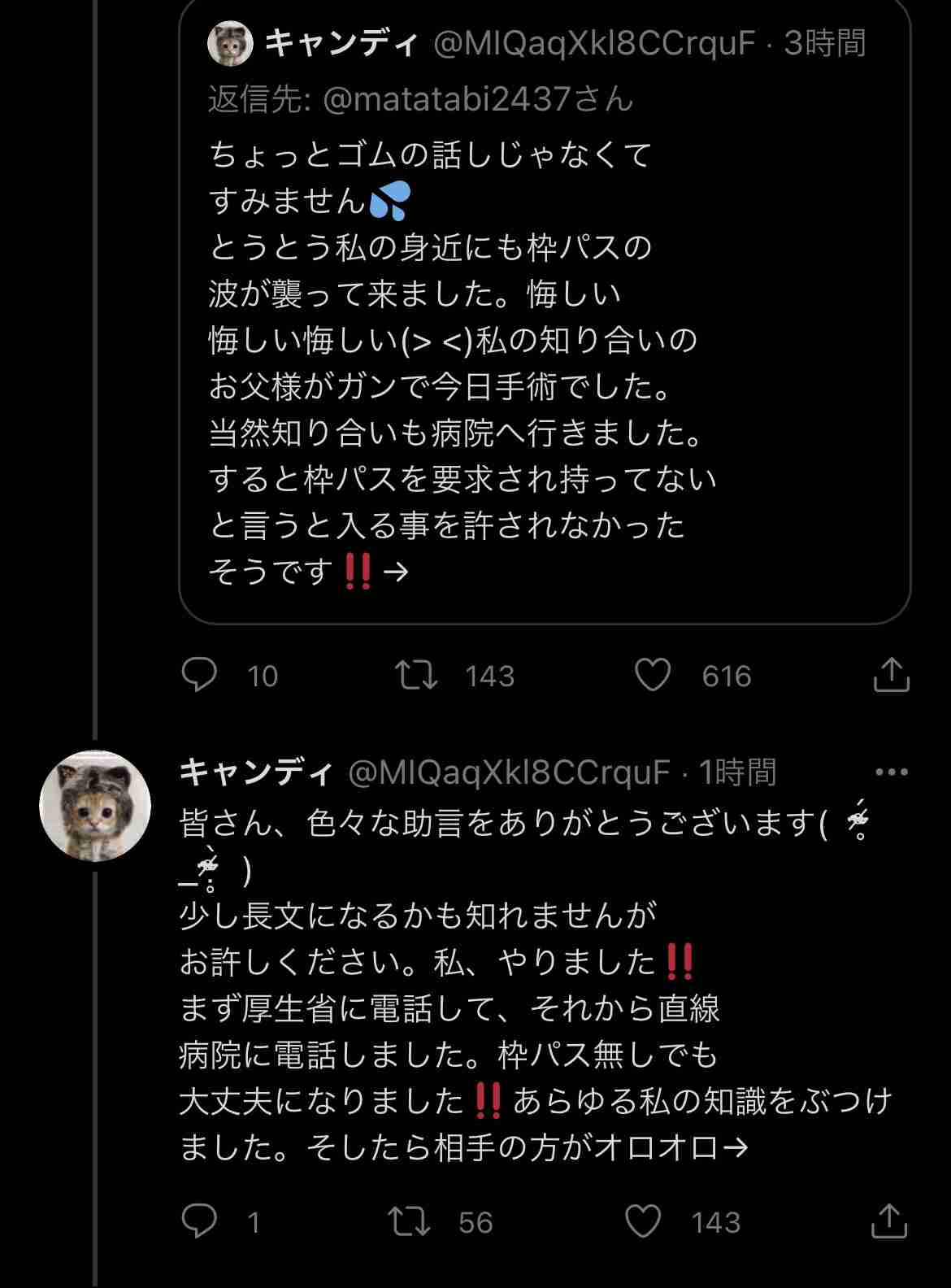 富岳4冠4連覇 スパコン世界ランク