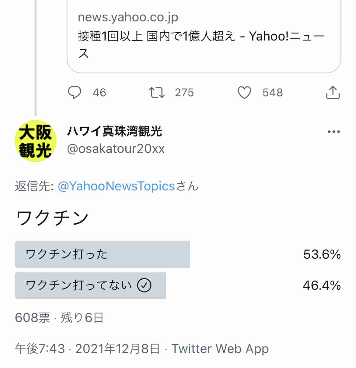 富岳4冠4連覇　スパコン世界ランク