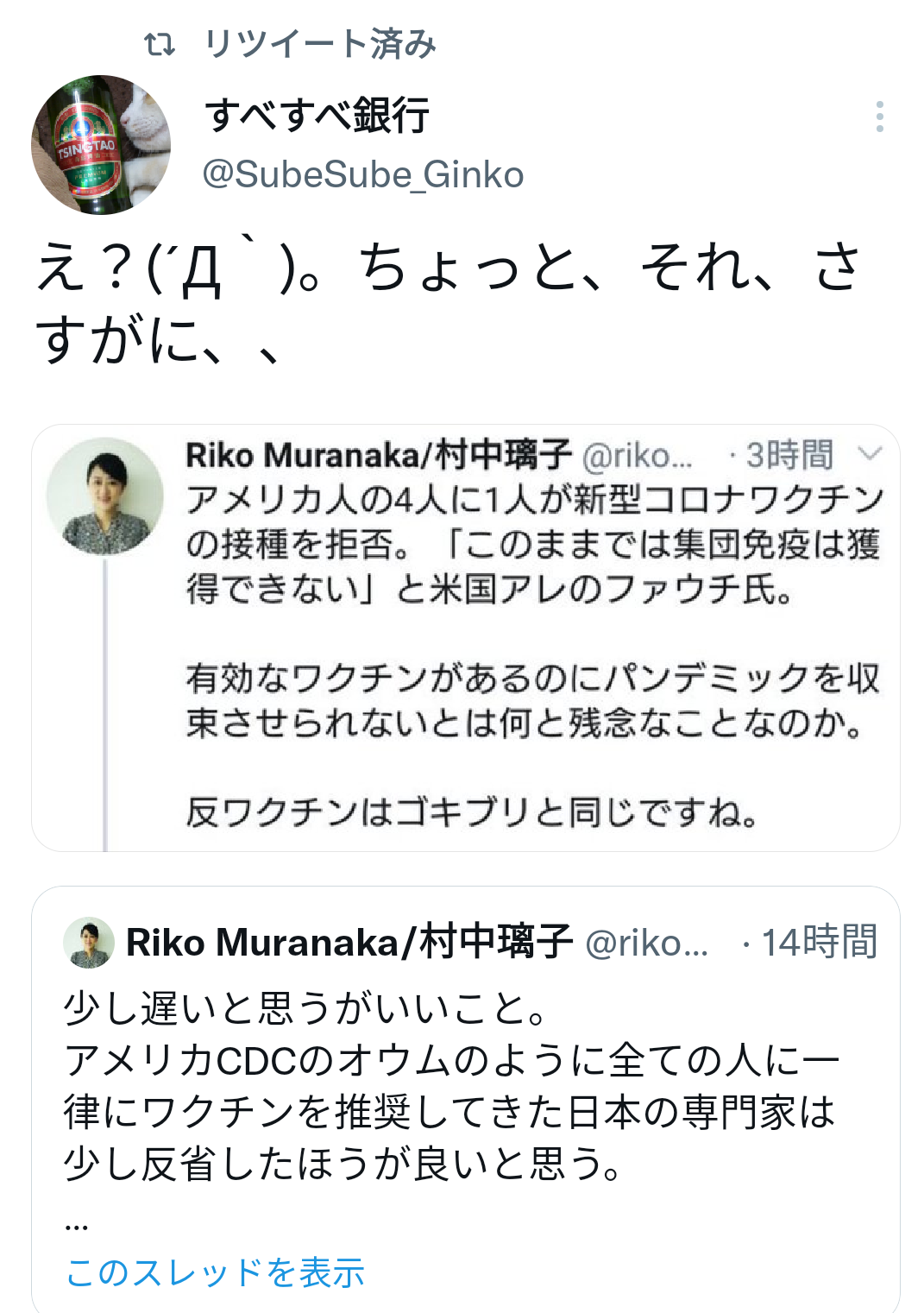 富岳4冠4連覇　スパコン世界ランク