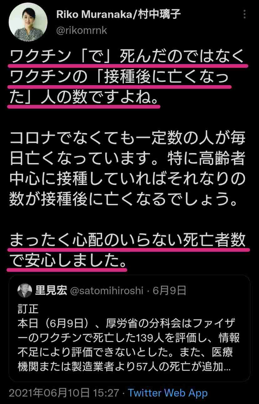 富岳4冠4連覇 スパコン世界ランク