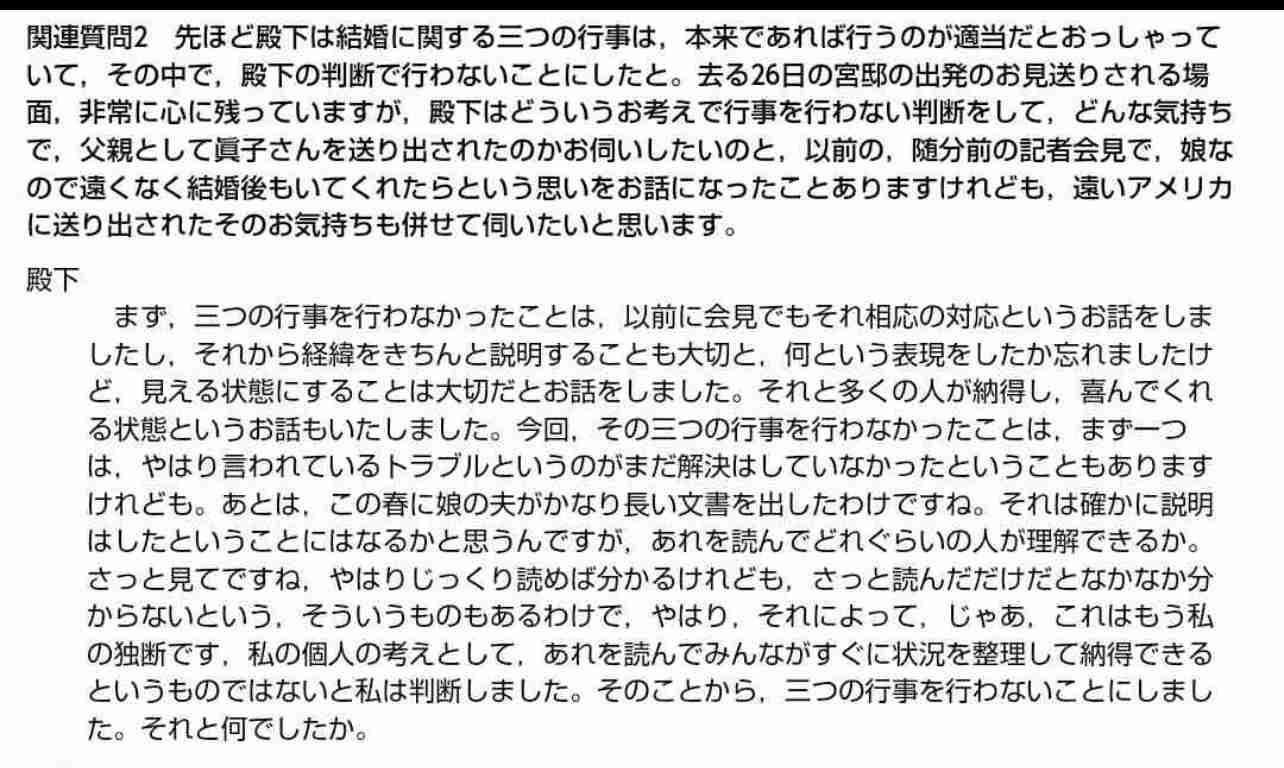 富岳4冠4連覇 スパコン世界ランク