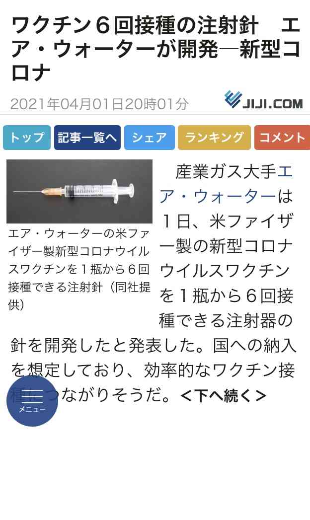 富岳4冠4連覇　スパコン世界ランク