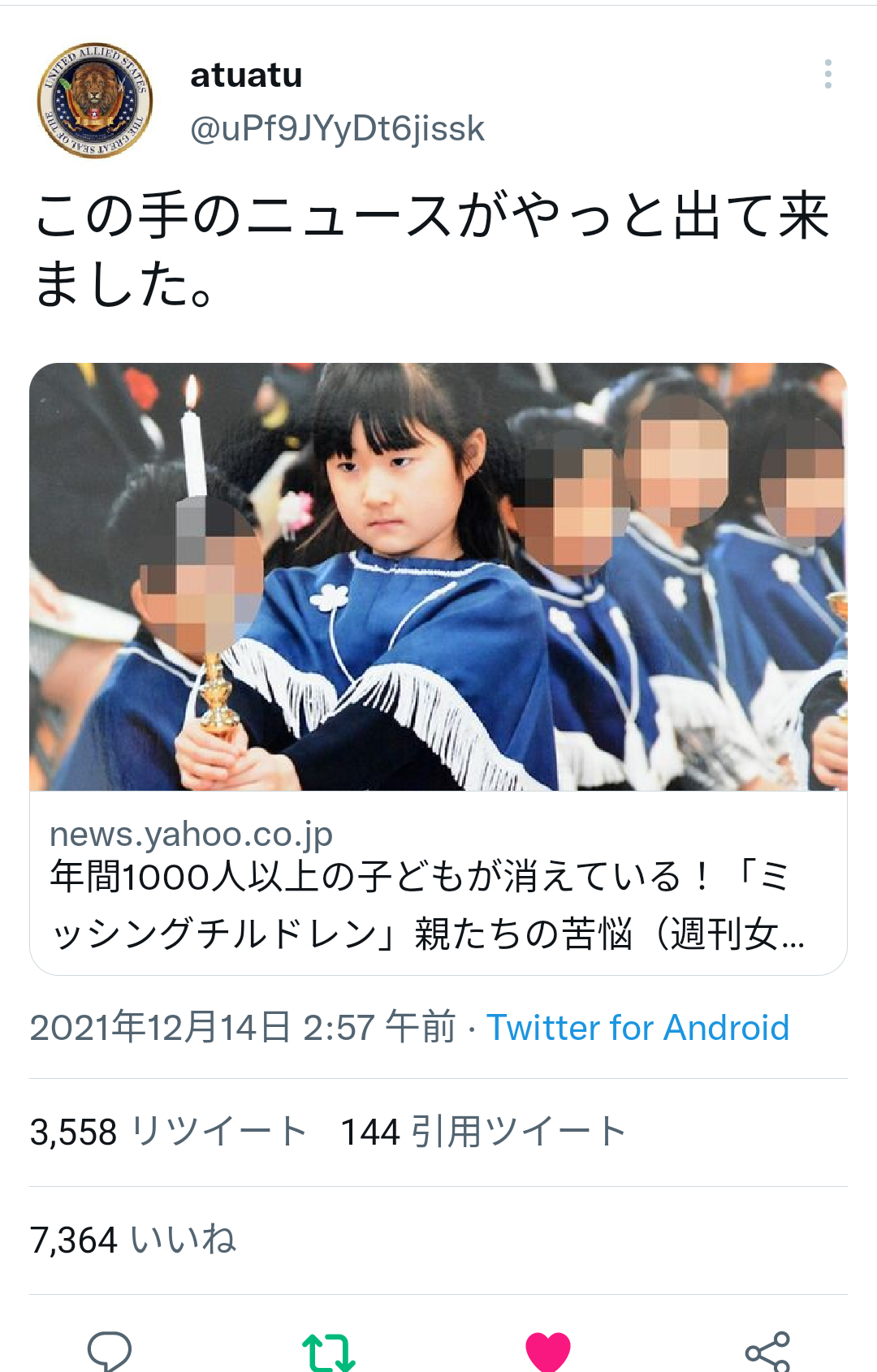 富岳4冠4連覇 スパコン世界ランク