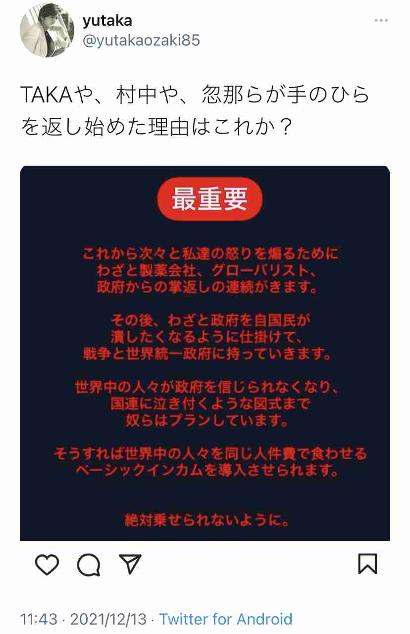 富岳4冠4連覇　スパコン世界ランク