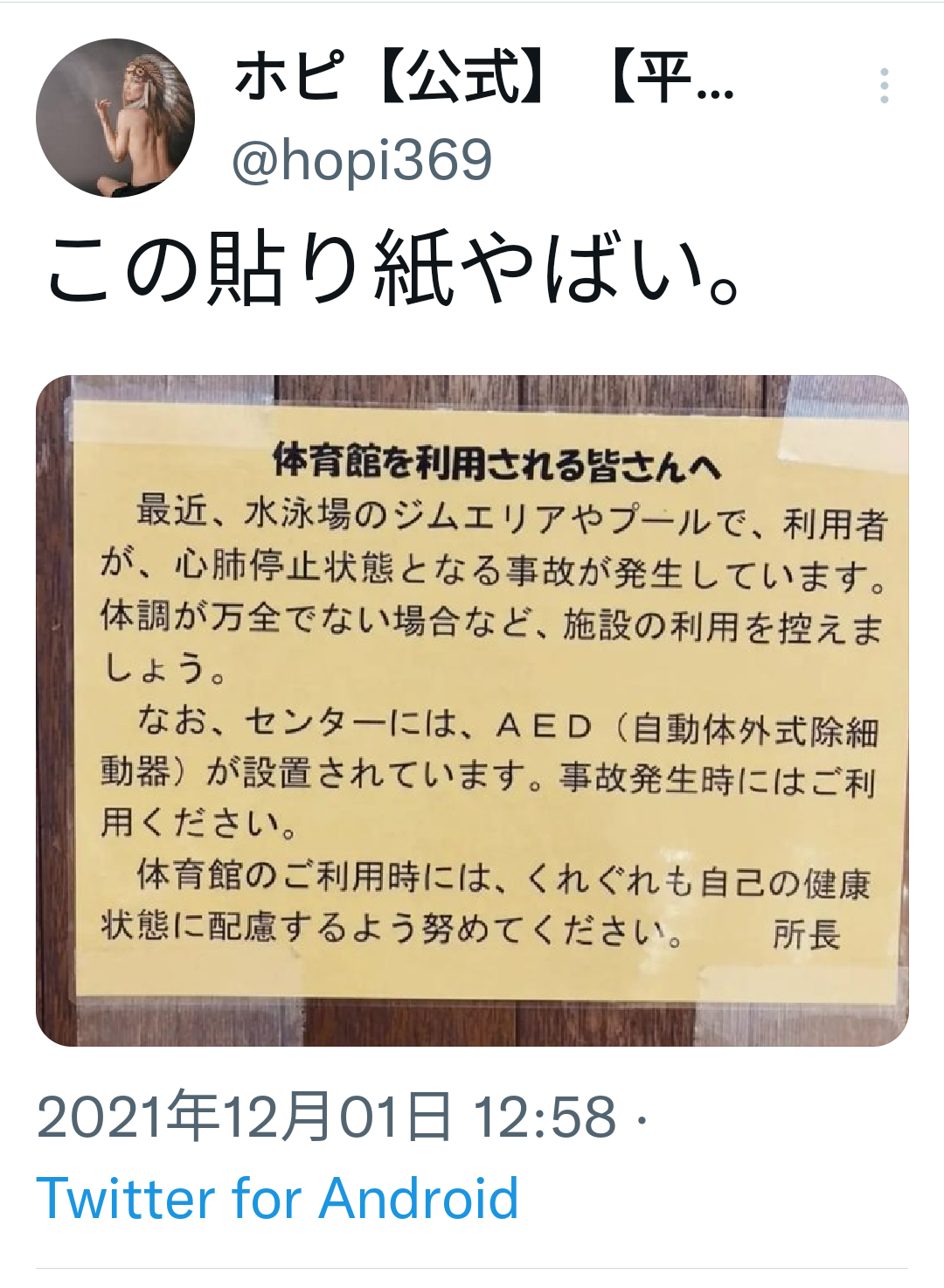 富岳4冠4連覇 スパコン世界ランク