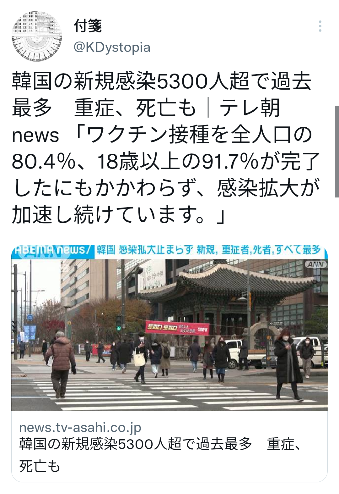 富岳4冠4連覇 スパコン世界ランク