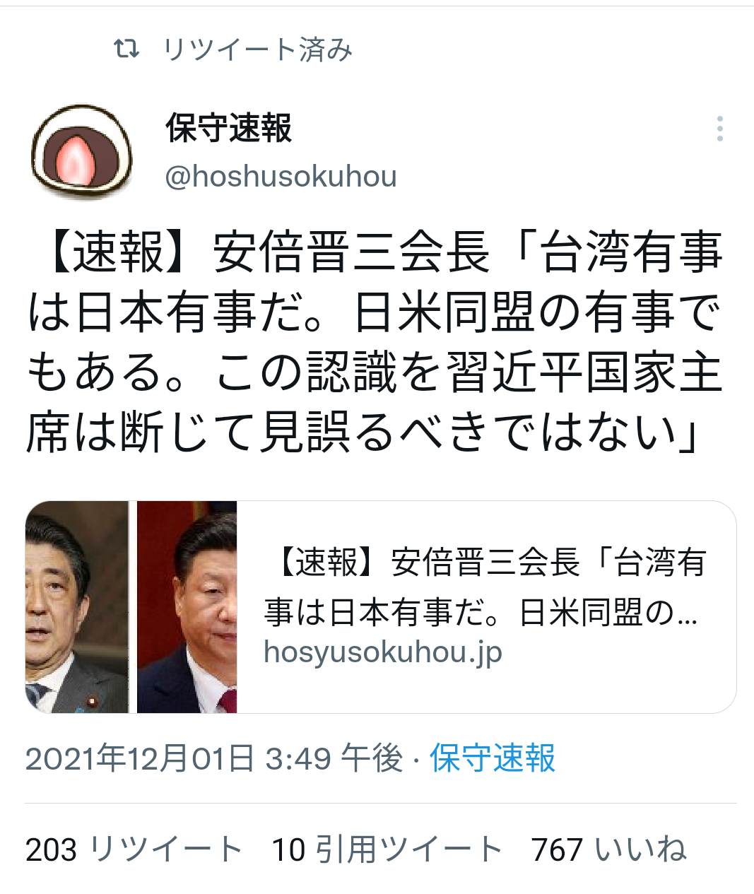 富岳4冠4連覇　スパコン世界ランク