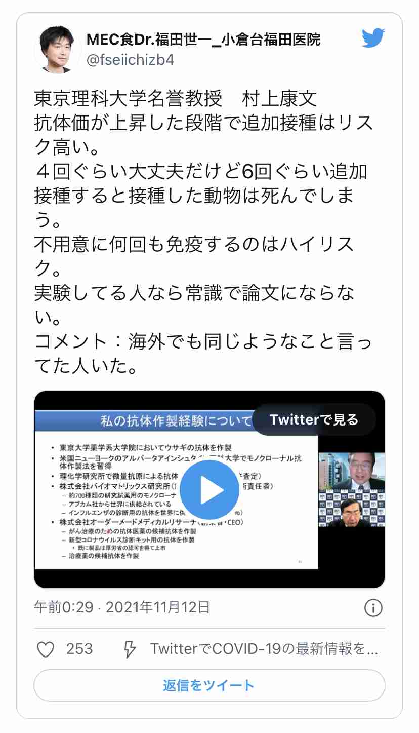 富岳4冠4連覇　スパコン世界ランク