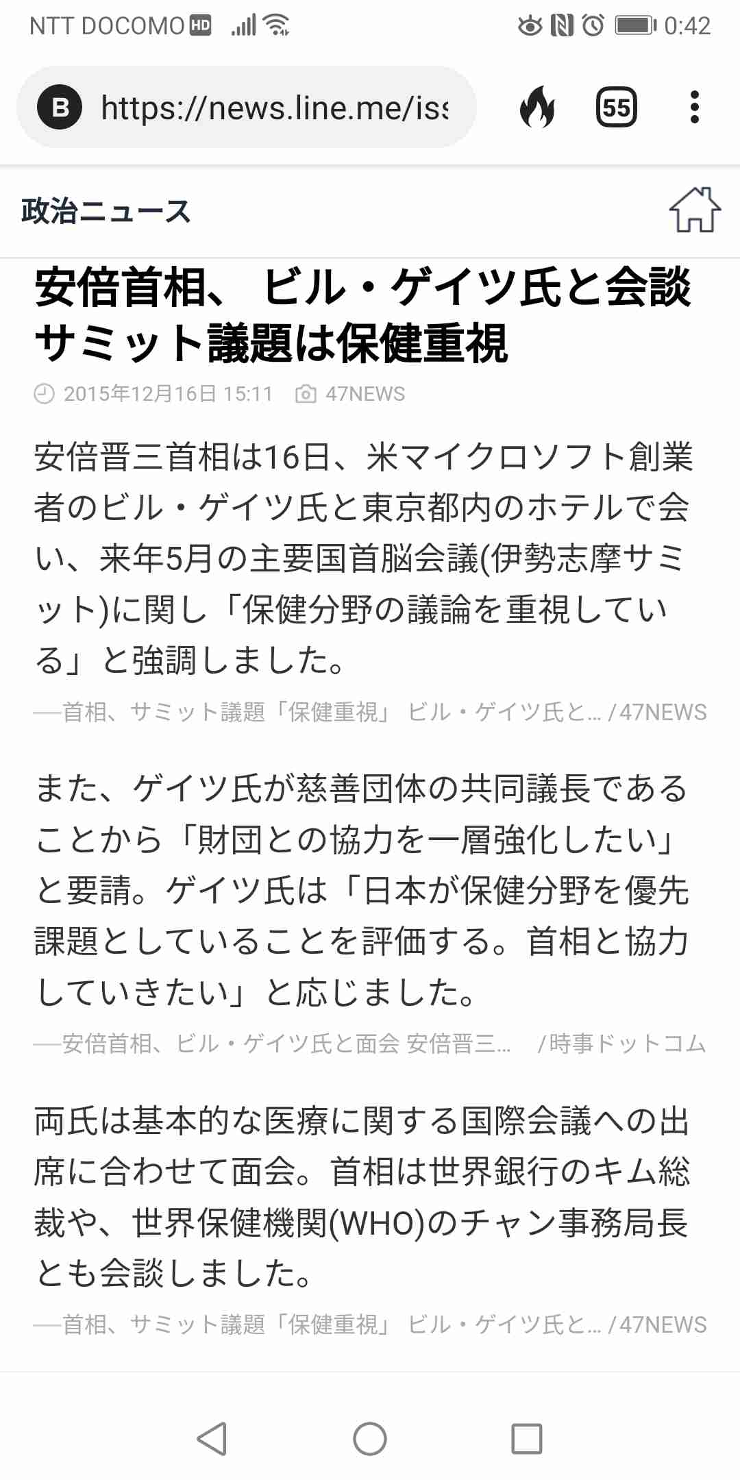 富岳4冠4連覇 スパコン世界ランク