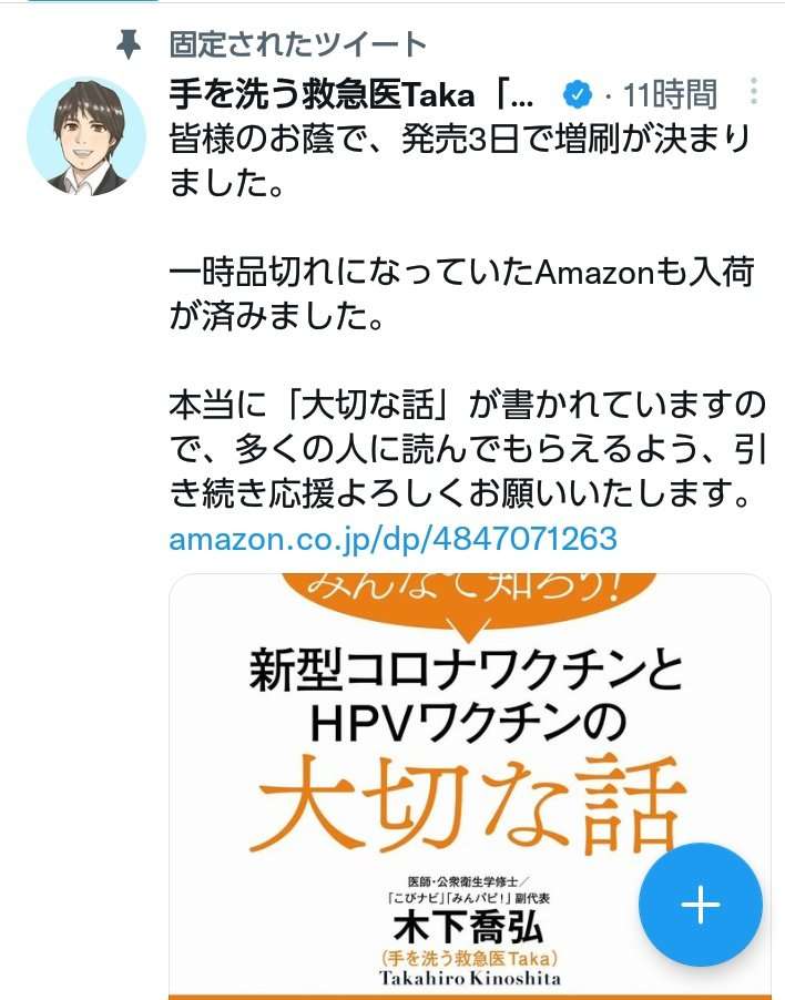 富岳4冠4連覇　スパコン世界ランク