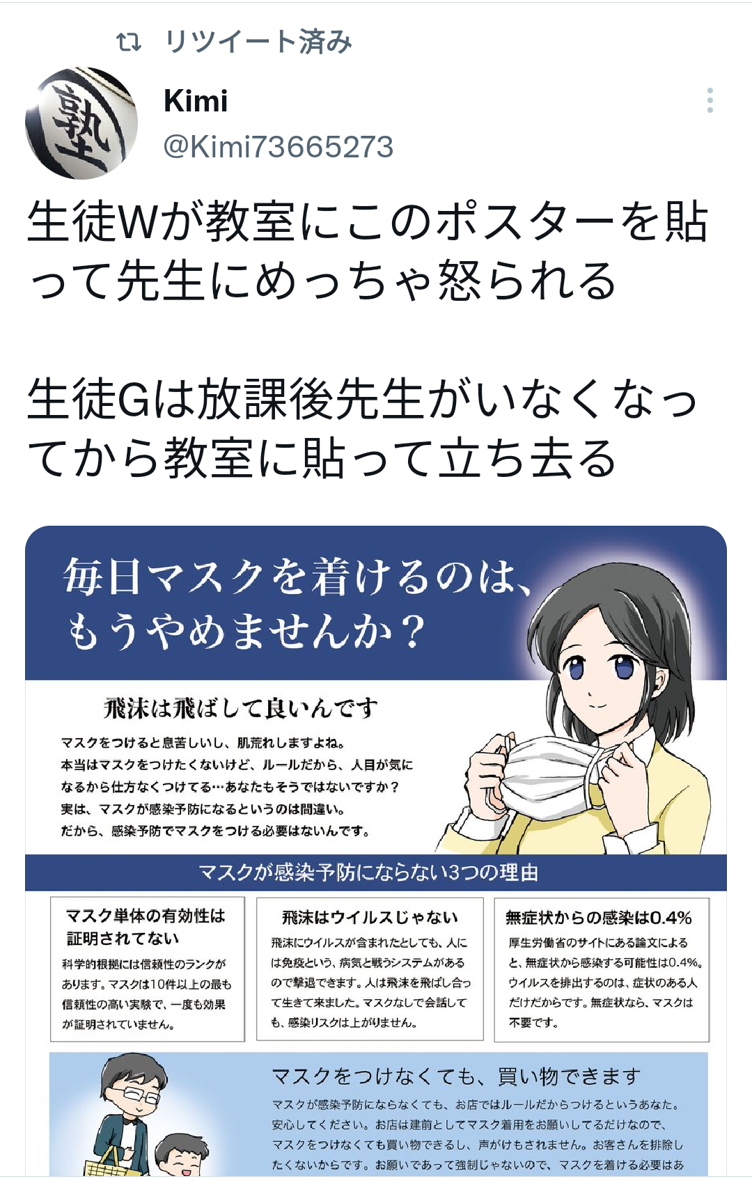 富岳4冠4連覇　スパコン世界ランク