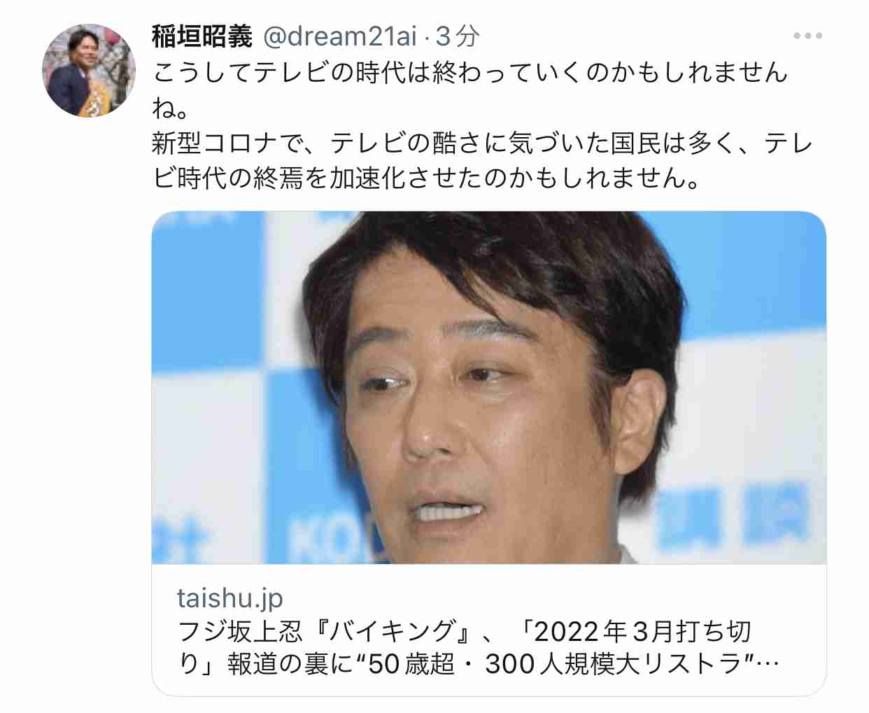 富岳4冠4連覇　スパコン世界ランク