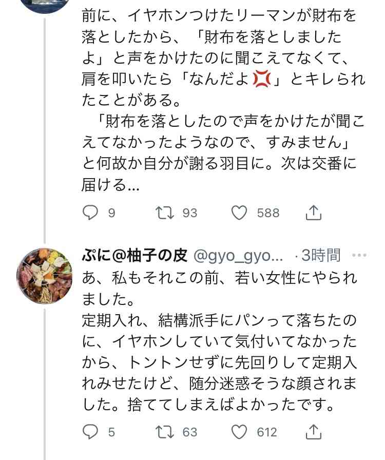 富岳4冠4連覇 スパコン世界ランク