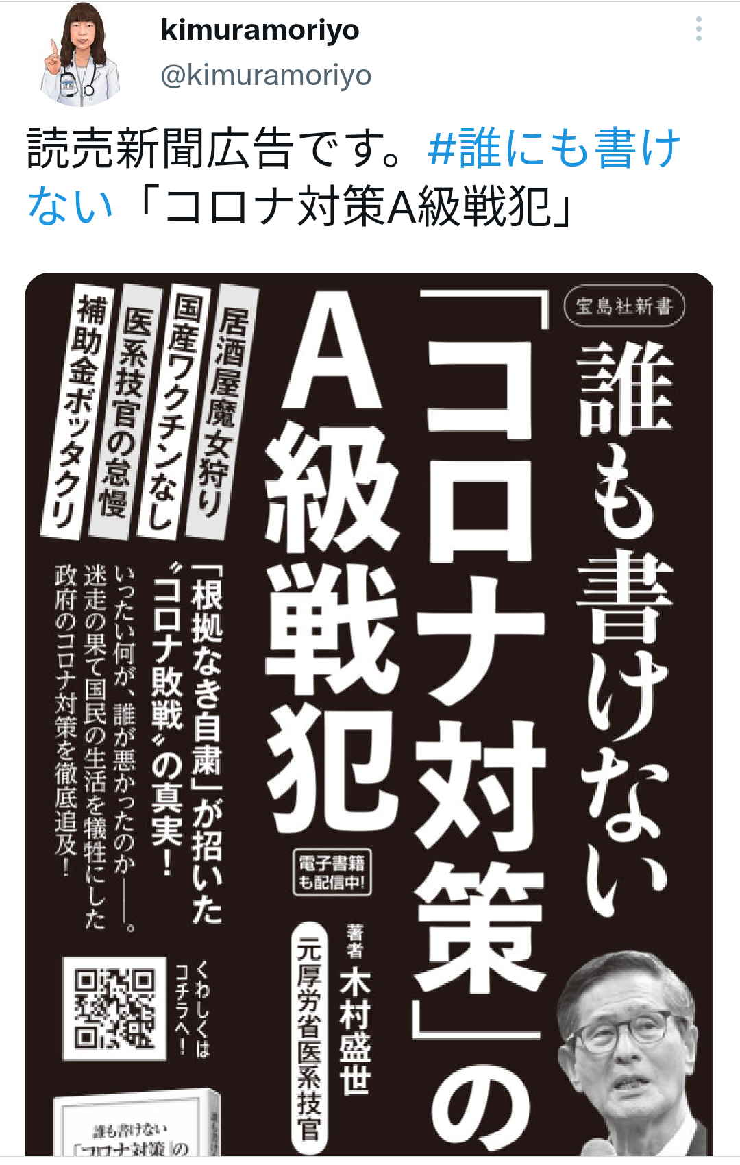 富岳4冠4連覇　スパコン世界ランク