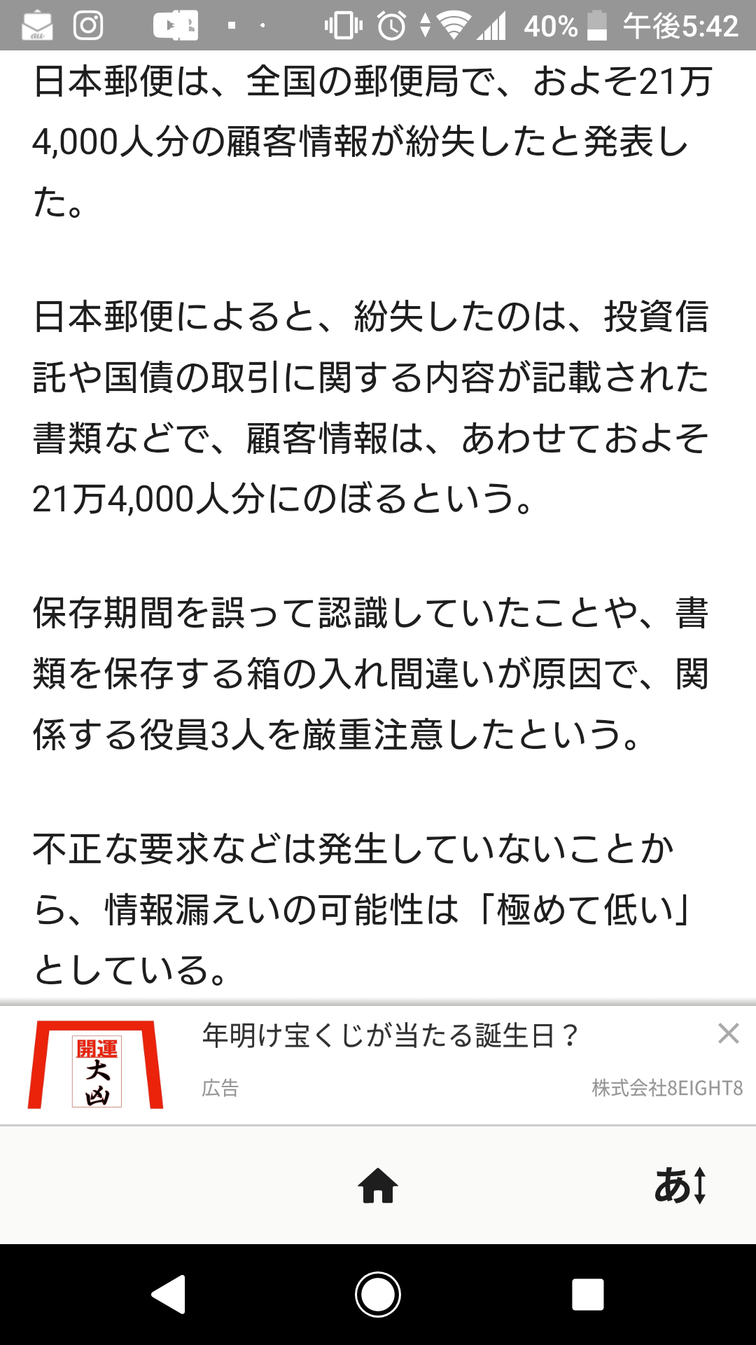 富岳4冠4連覇 スパコン世界ランク