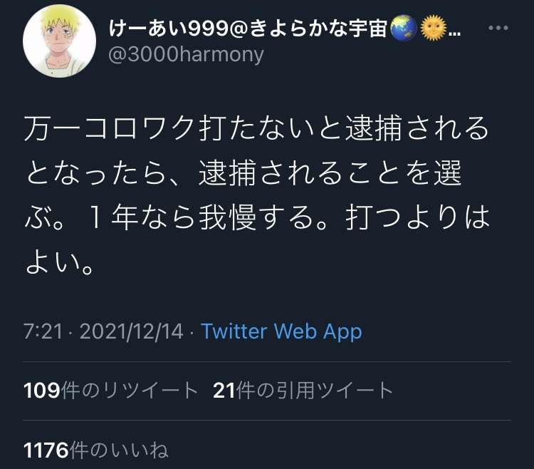 富岳4冠4連覇 スパコン世界ランク