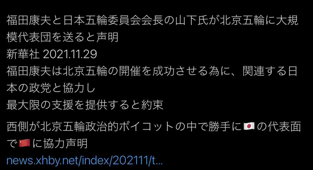 富岳4冠4連覇 スパコン世界ランク