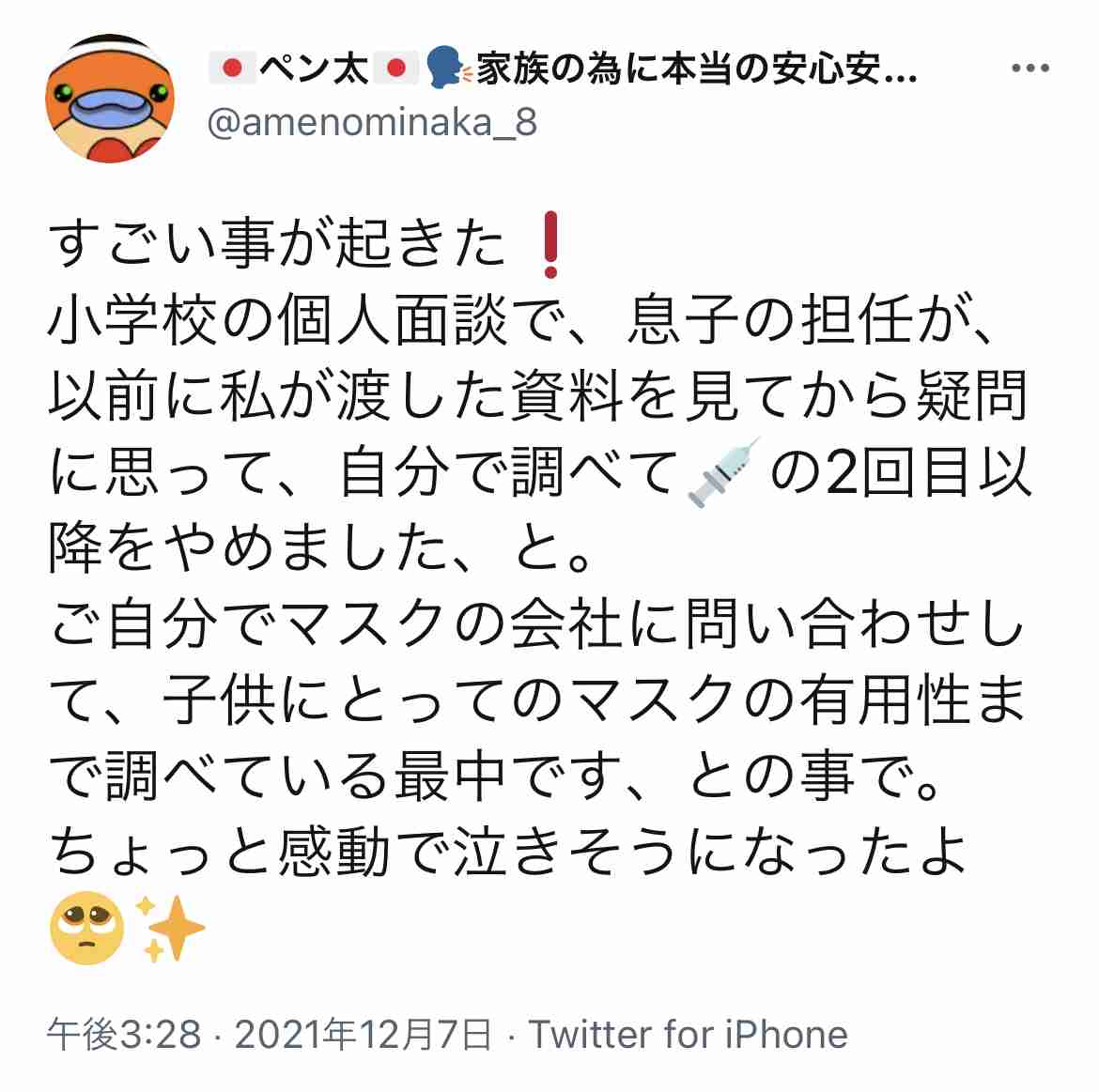 富岳4冠4連覇 スパコン世界ランク