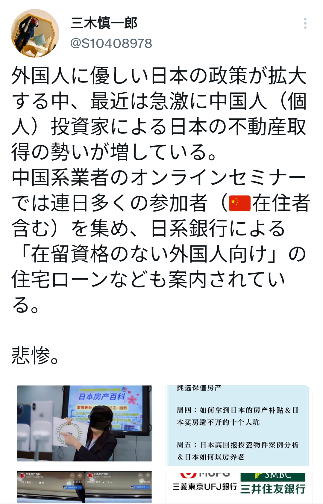 富岳4冠4連覇 スパコン世界ランク