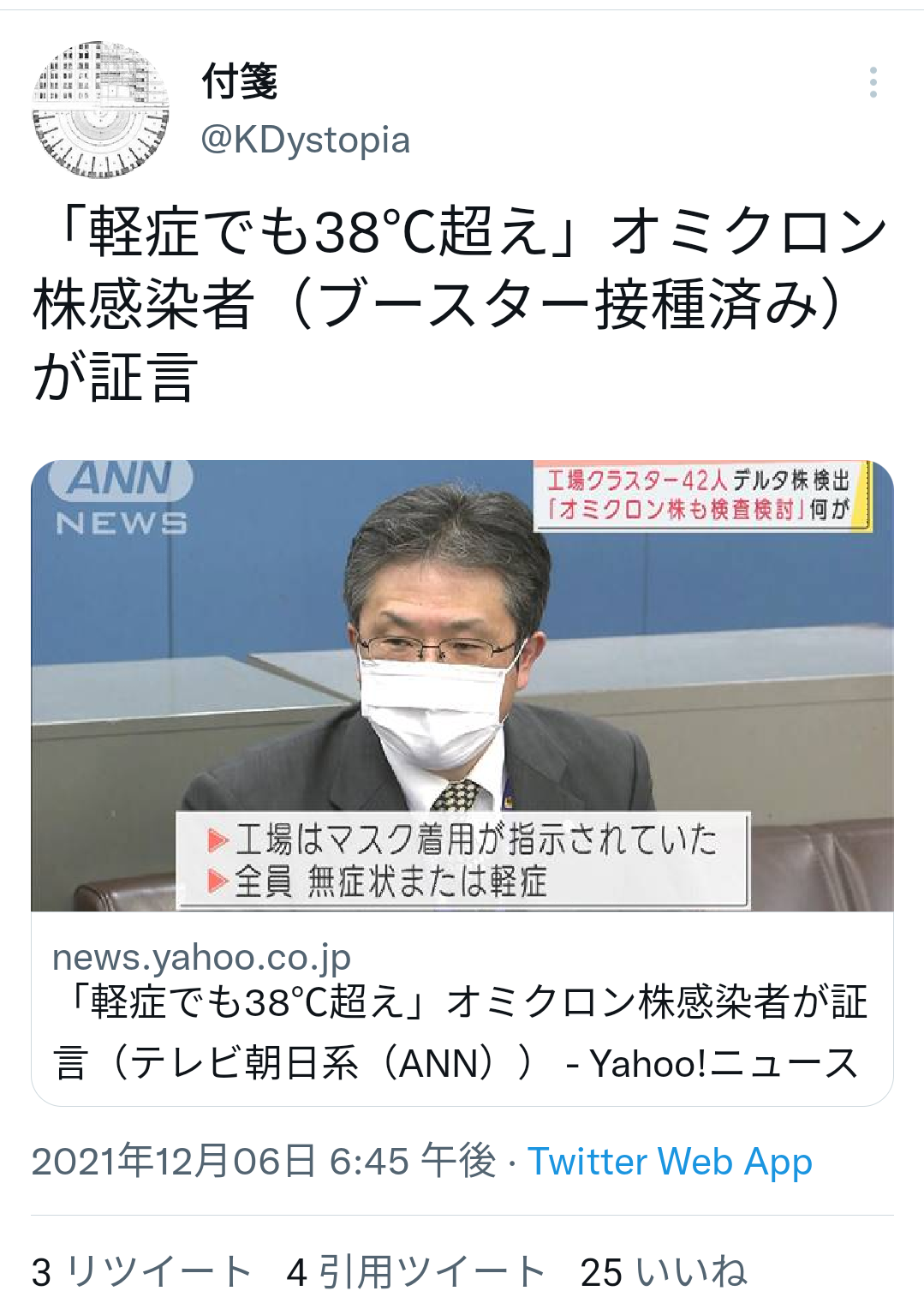 富岳4冠4連覇 スパコン世界ランク