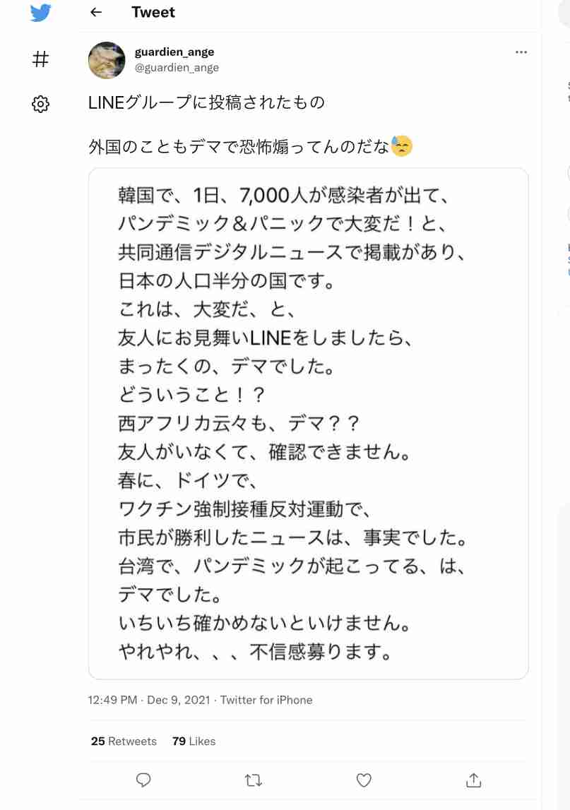 富岳4冠4連覇 スパコン世界ランク