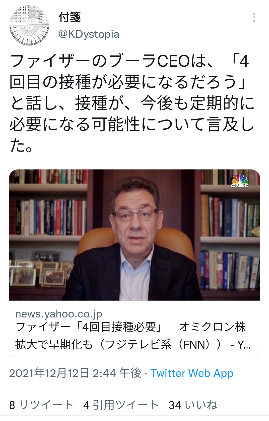 富岳4冠4連覇 スパコン世界ランク