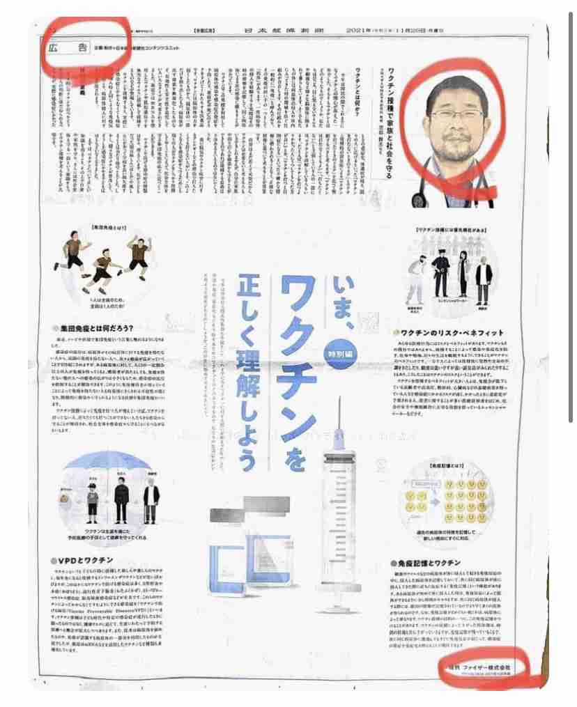 富岳4冠4連覇　スパコン世界ランク