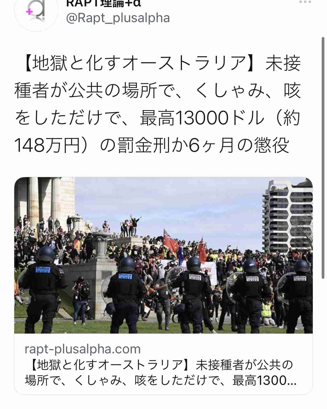 富岳4冠4連覇 スパコン世界ランク