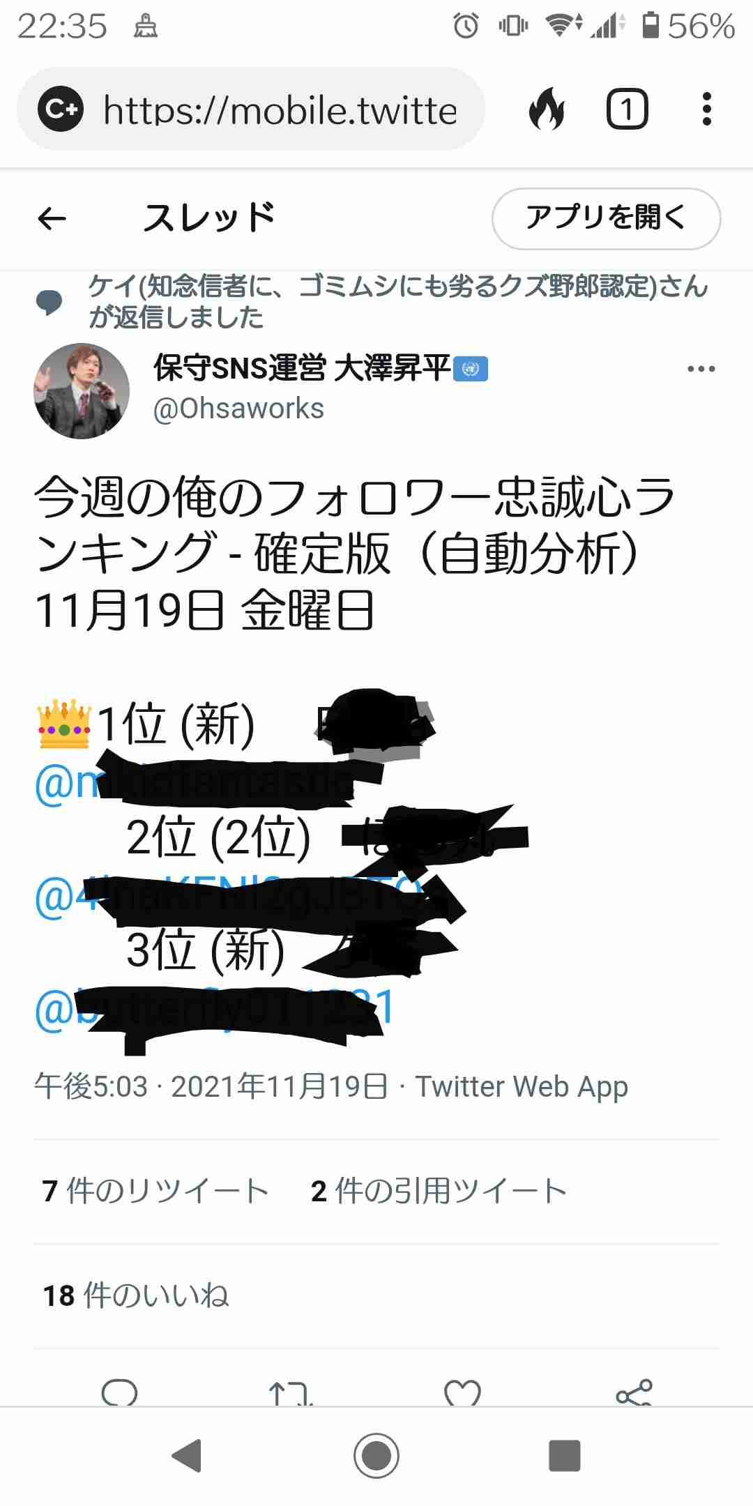 富岳4冠4連覇 スパコン世界ランク