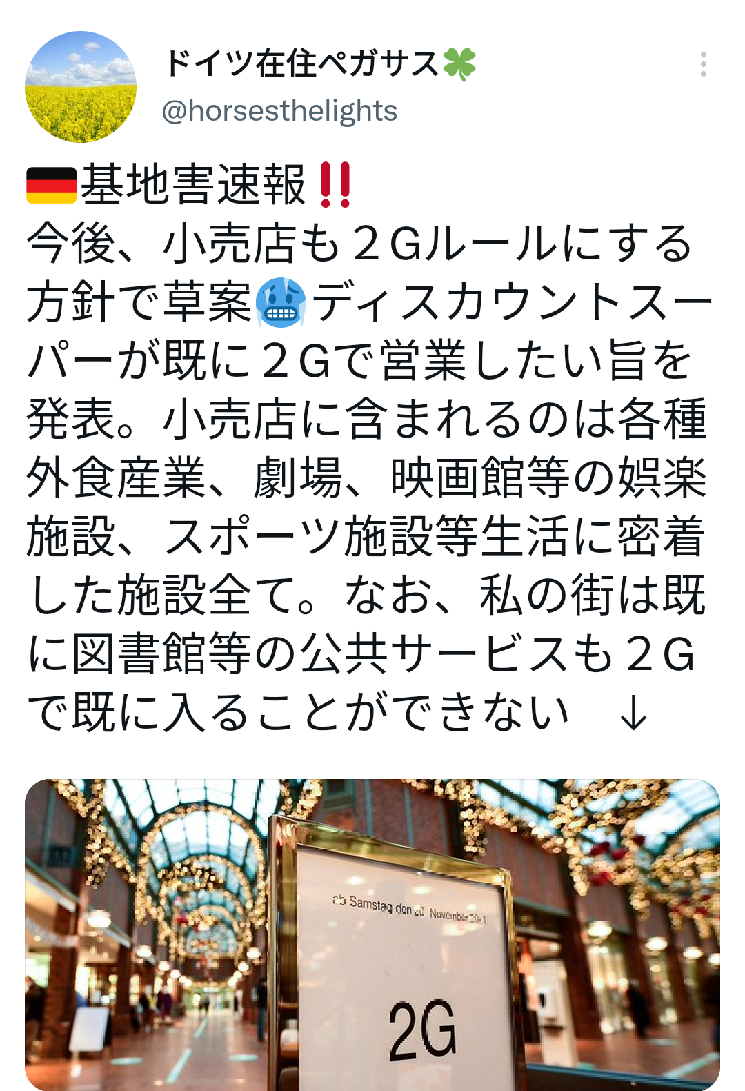 富岳4冠4連覇　スパコン世界ランク