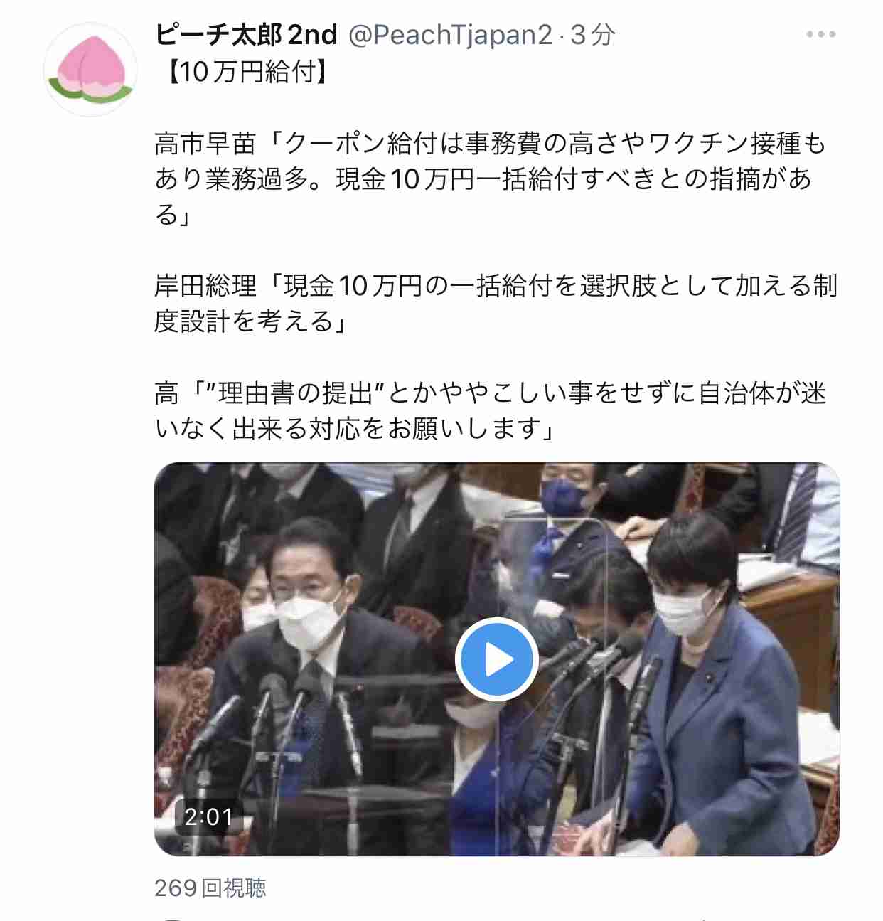 富岳4冠4連覇　スパコン世界ランク