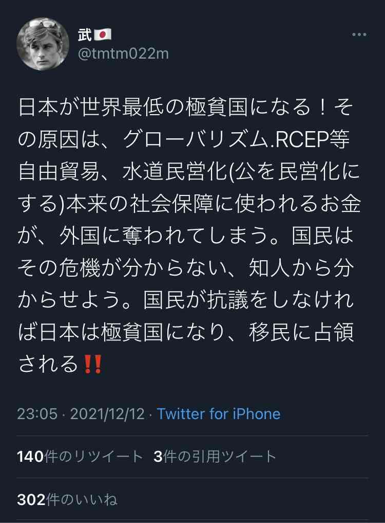 富岳4冠4連覇 スパコン世界ランク