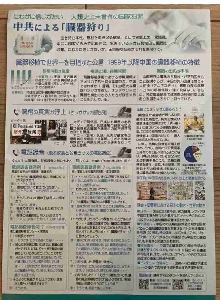 富岳4冠4連覇 スパコン世界ランク