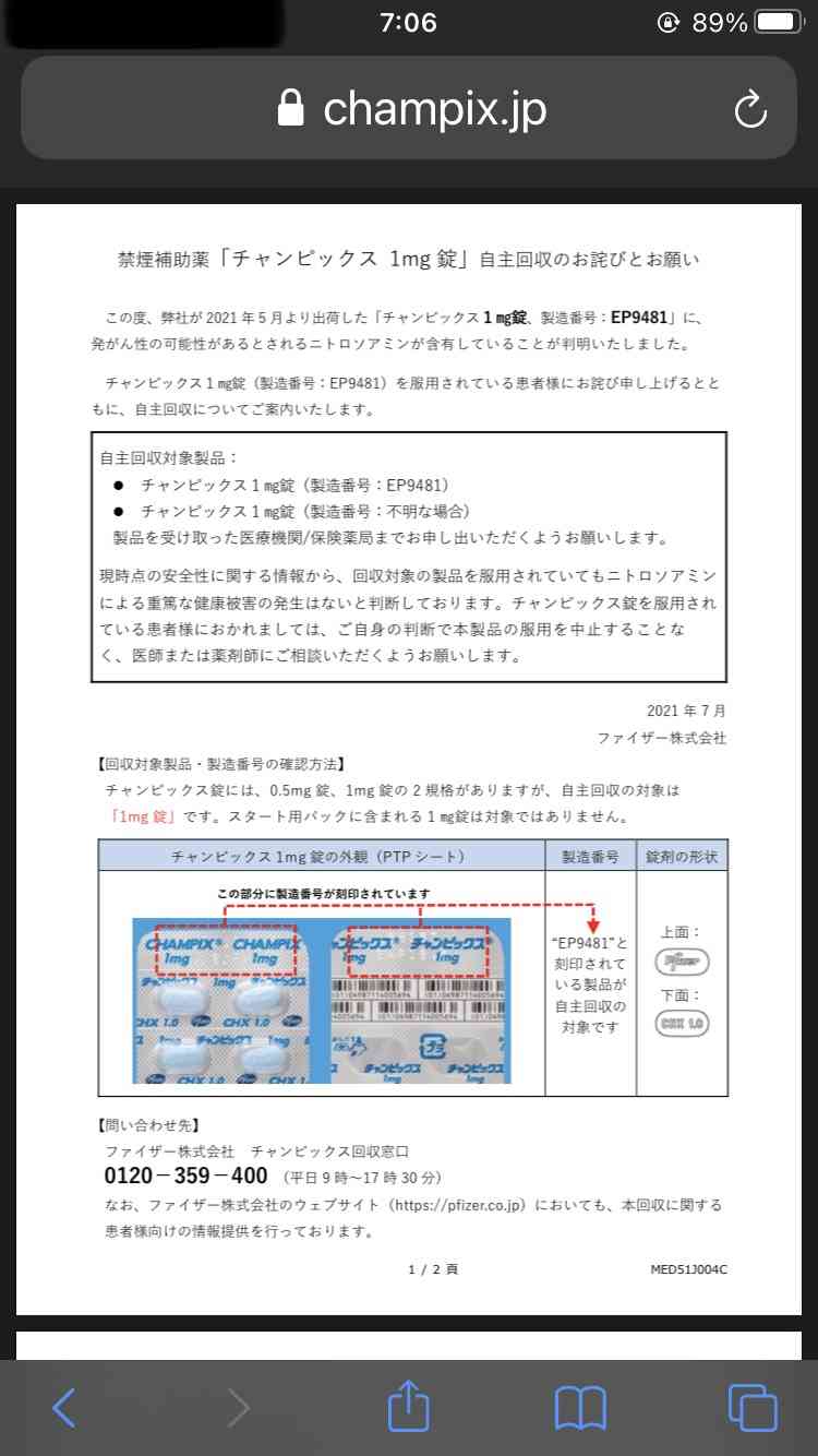 富岳4冠4連覇　スパコン世界ランク