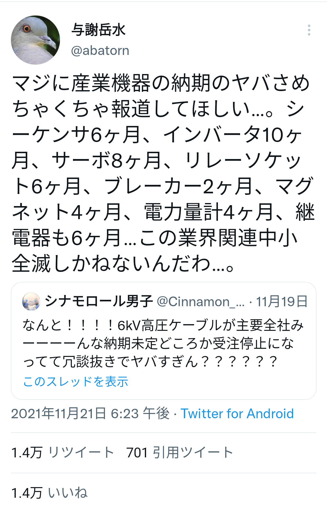 富岳4冠4連覇　スパコン世界ランク