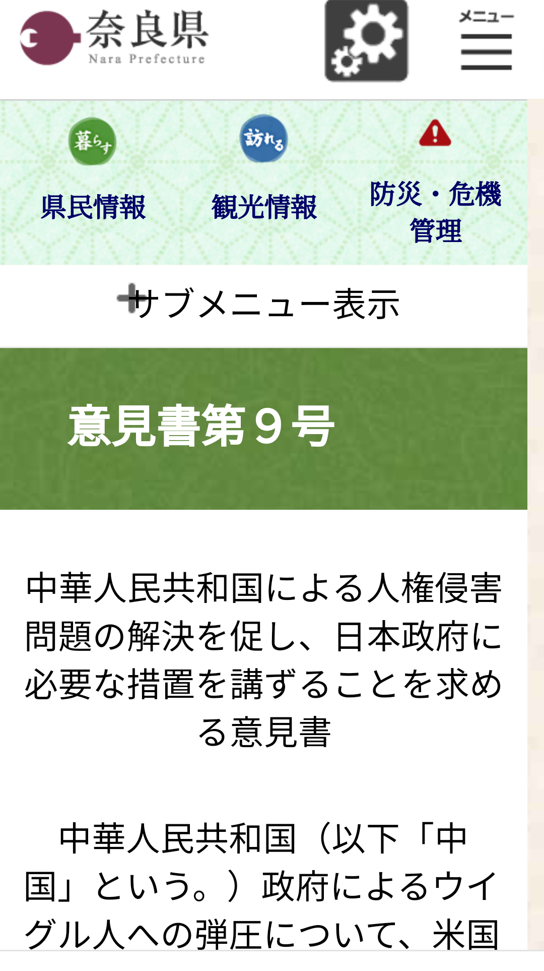 富岳4冠4連覇　スパコン世界ランク