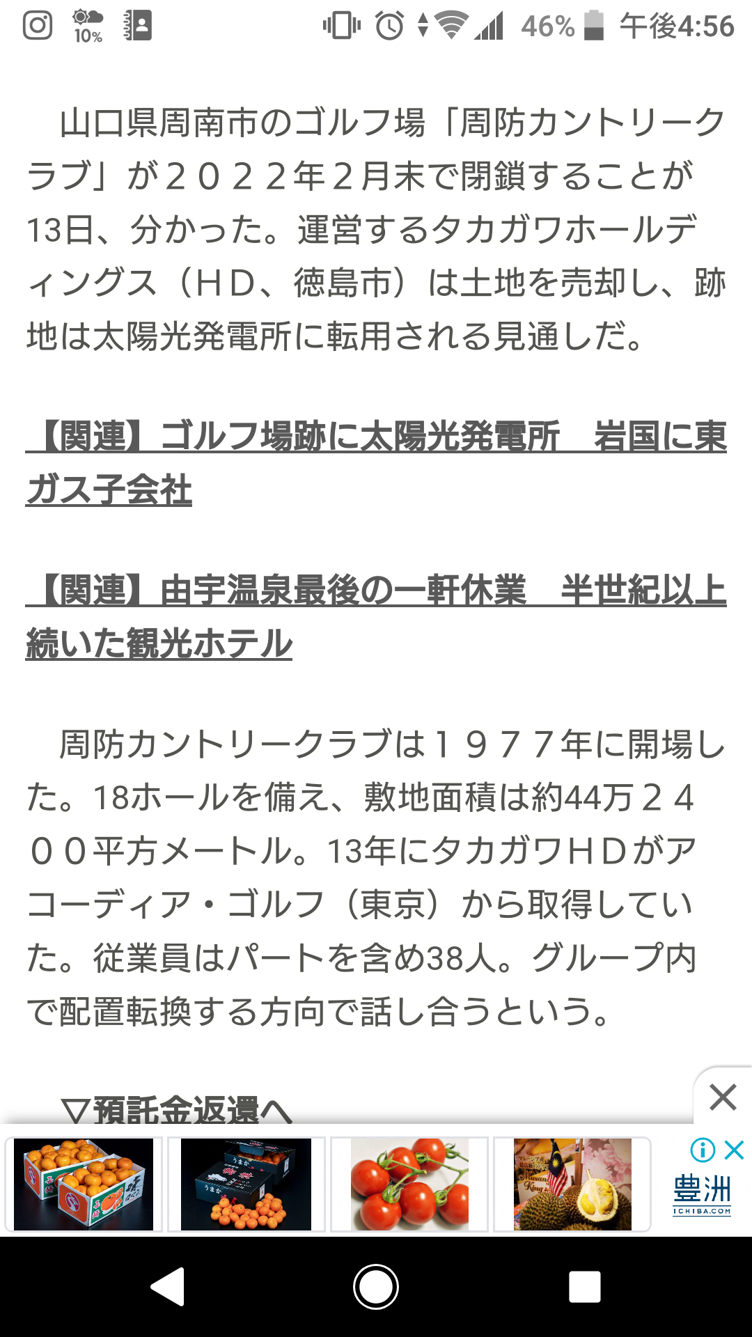 富岳4冠4連覇　スパコン世界ランク
