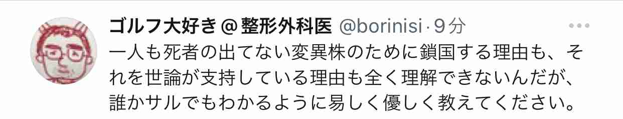 富岳4冠4連覇 スパコン世界ランク