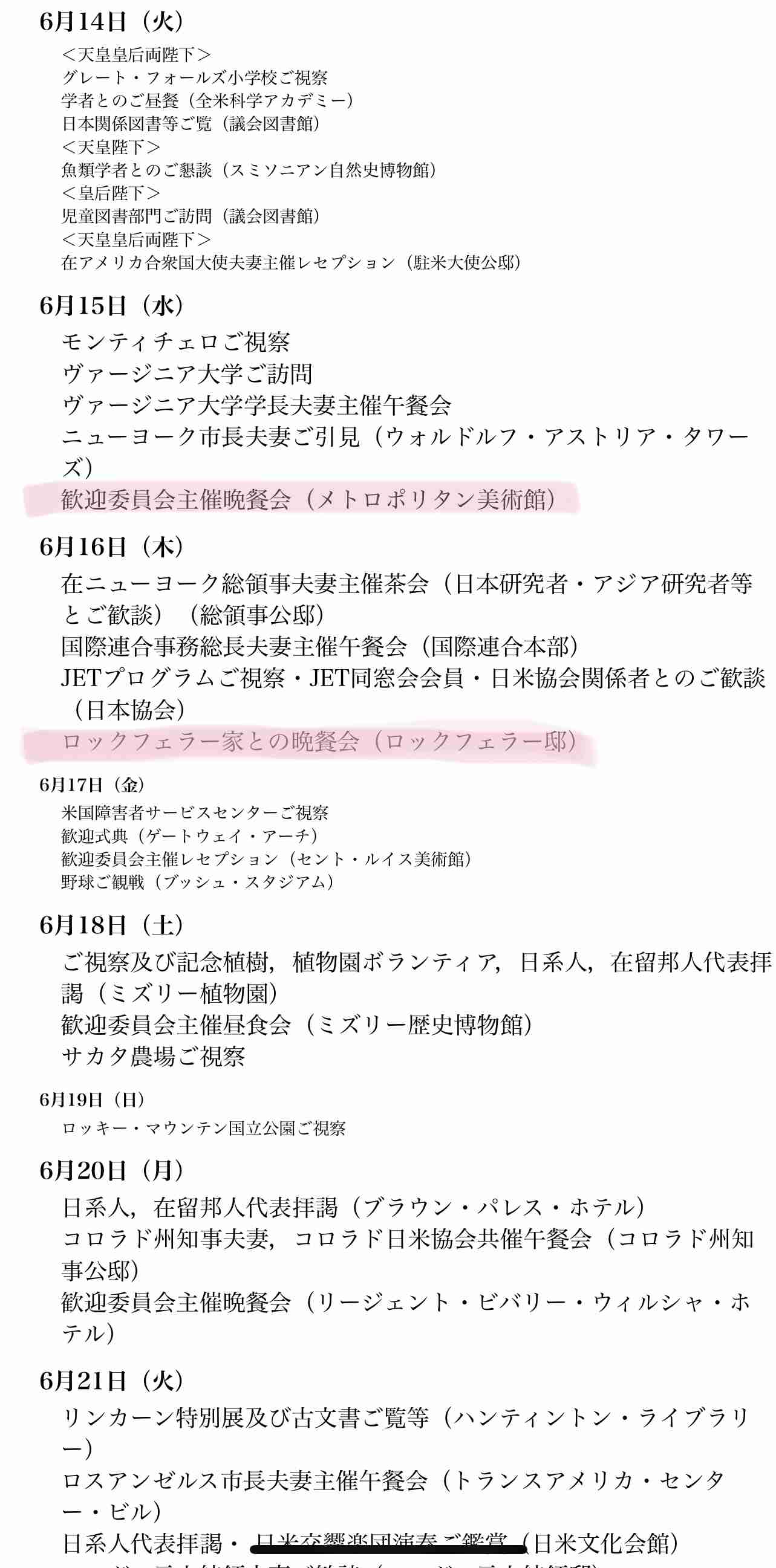富岳4冠4連覇　スパコン世界ランク