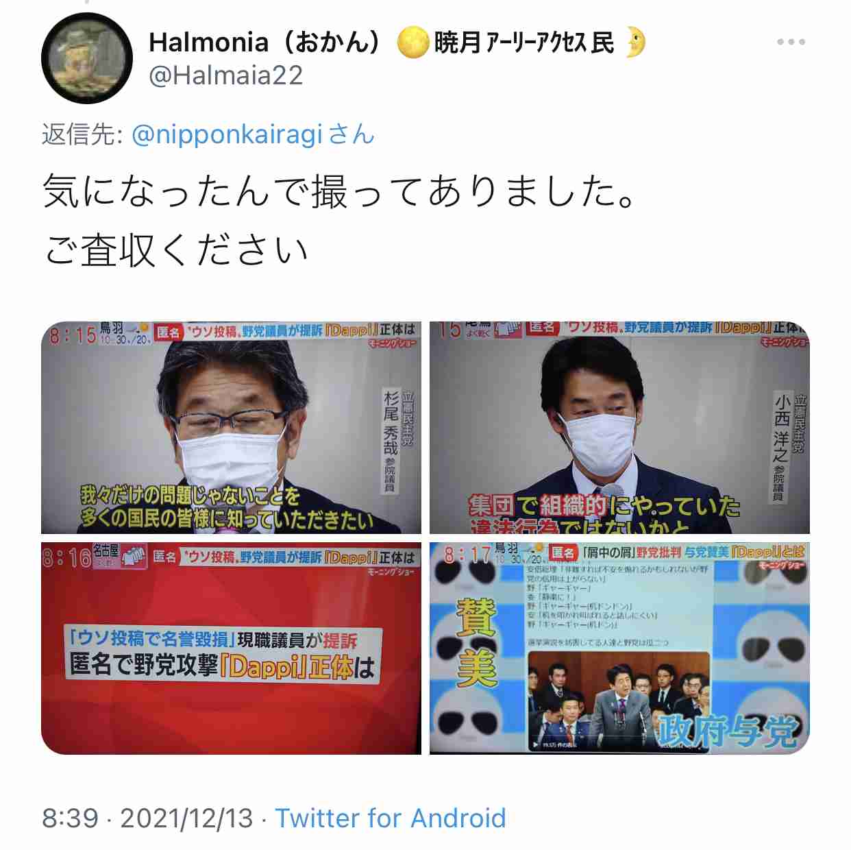 富岳4冠4連覇　スパコン世界ランク