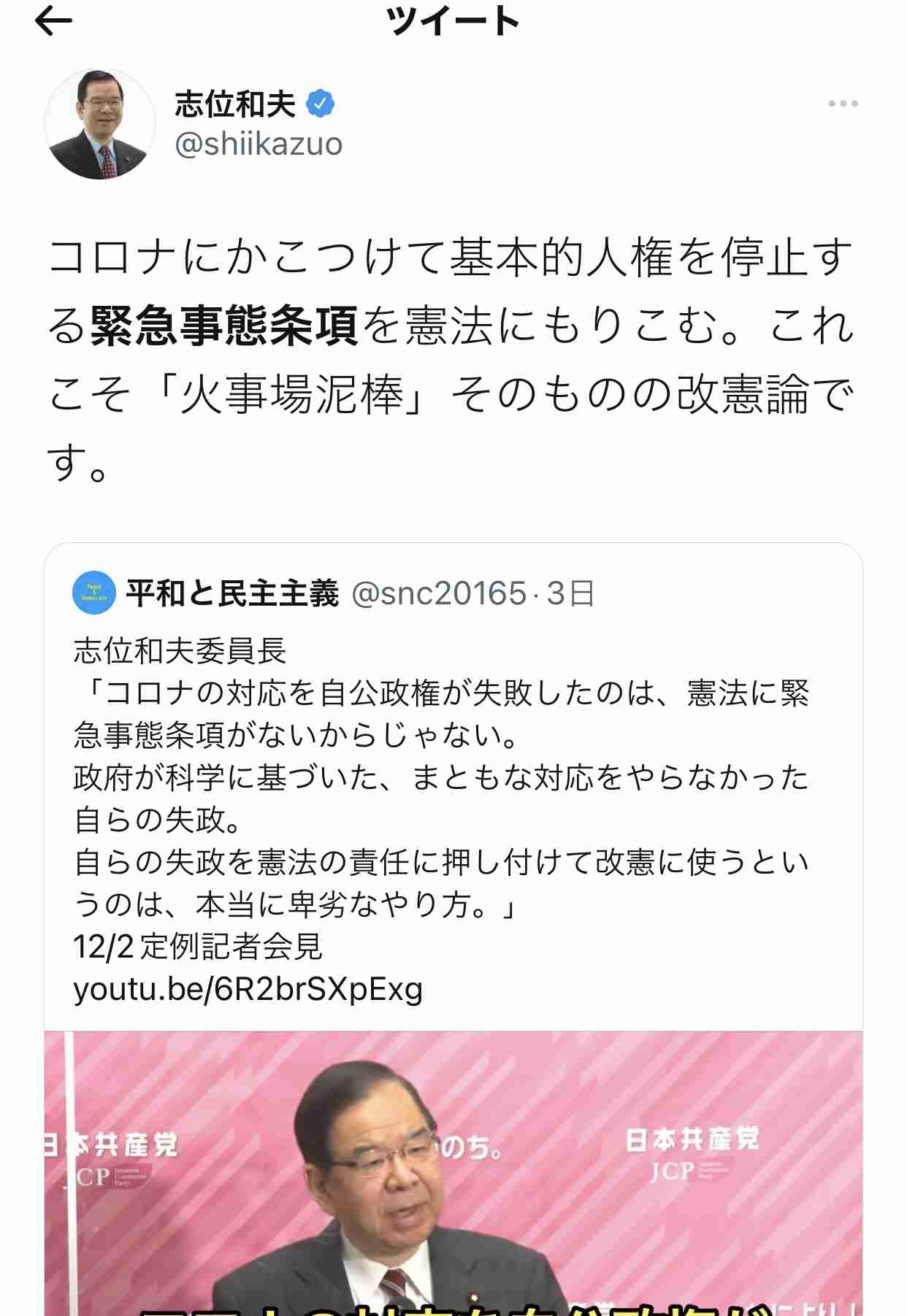 富岳4冠4連覇 スパコン世界ランク