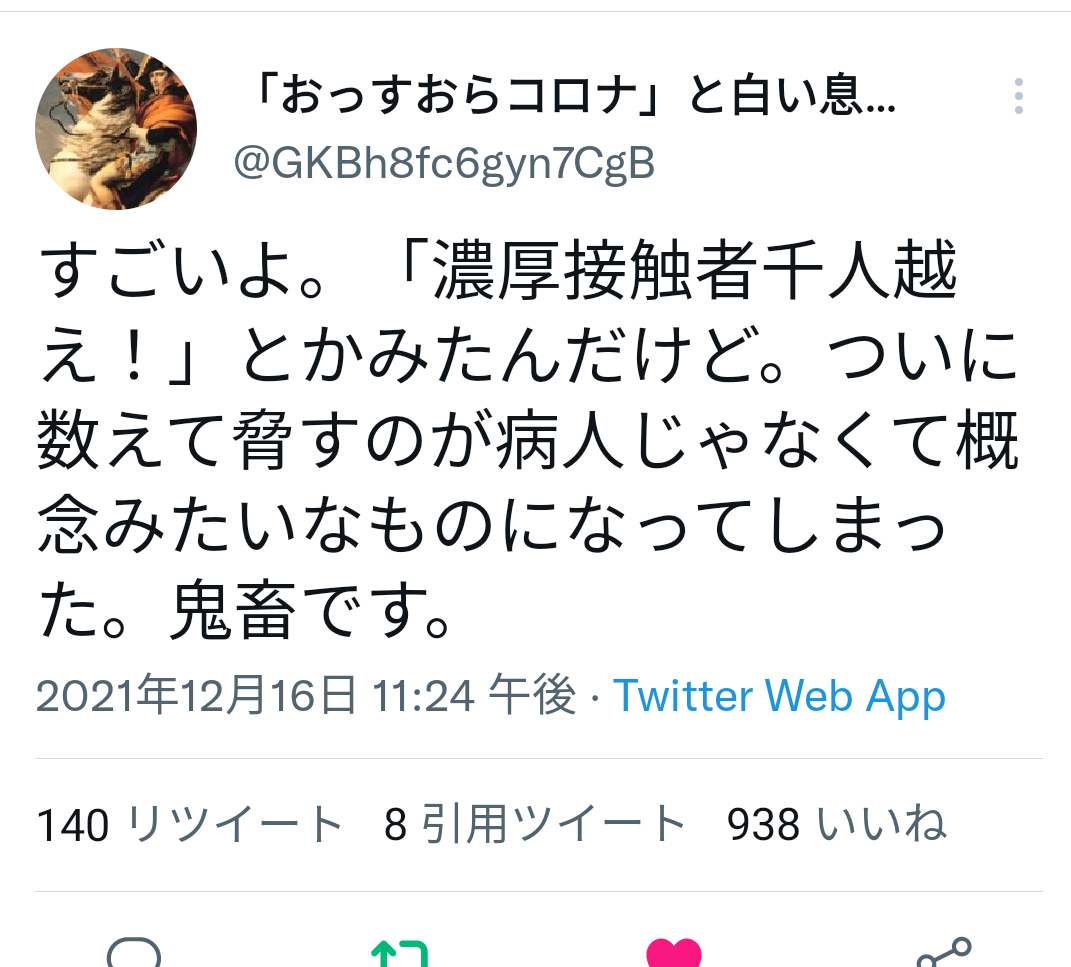富岳4冠4連覇 スパコン世界ランク