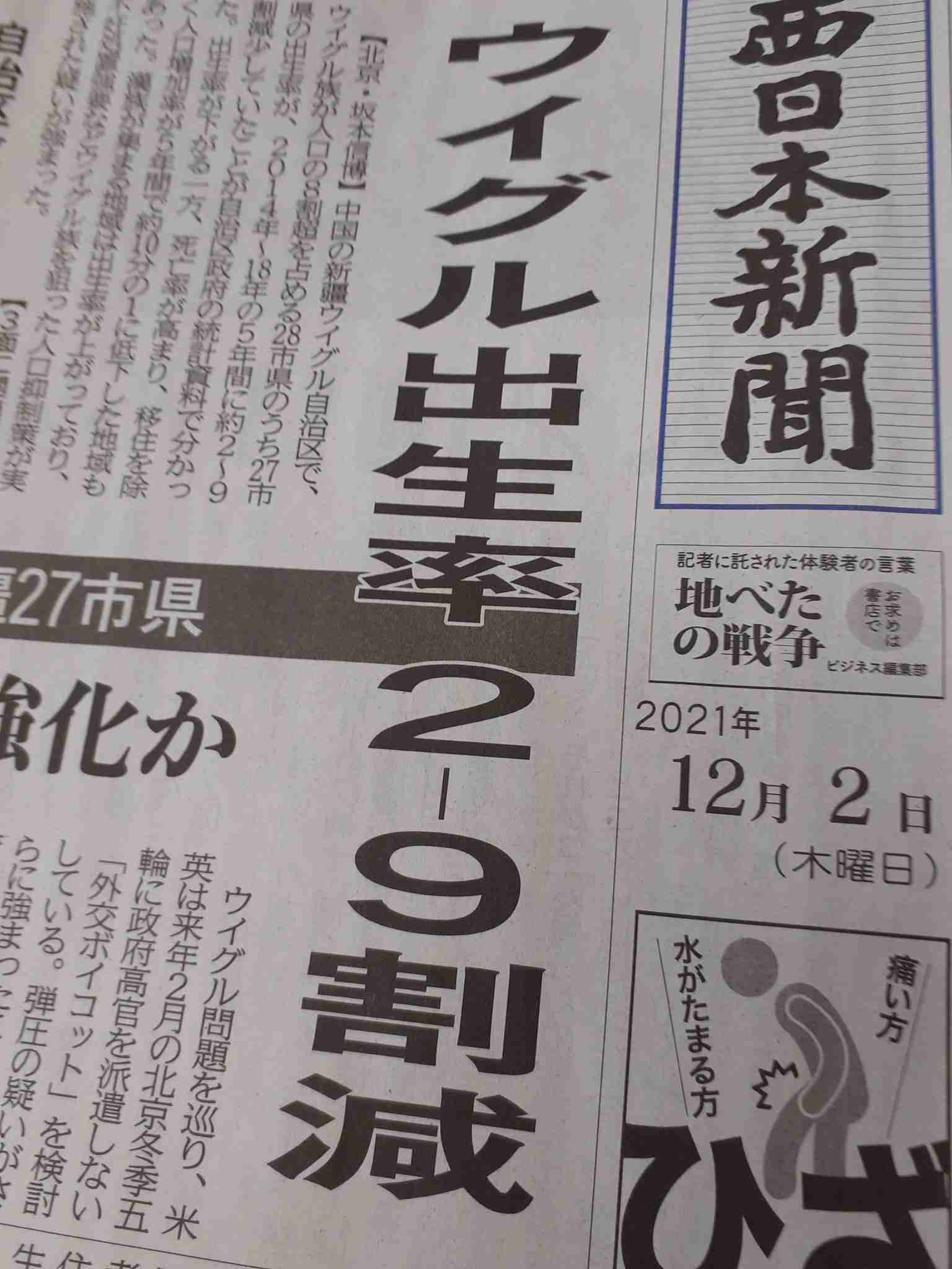 富岳4冠4連覇　スパコン世界ランク