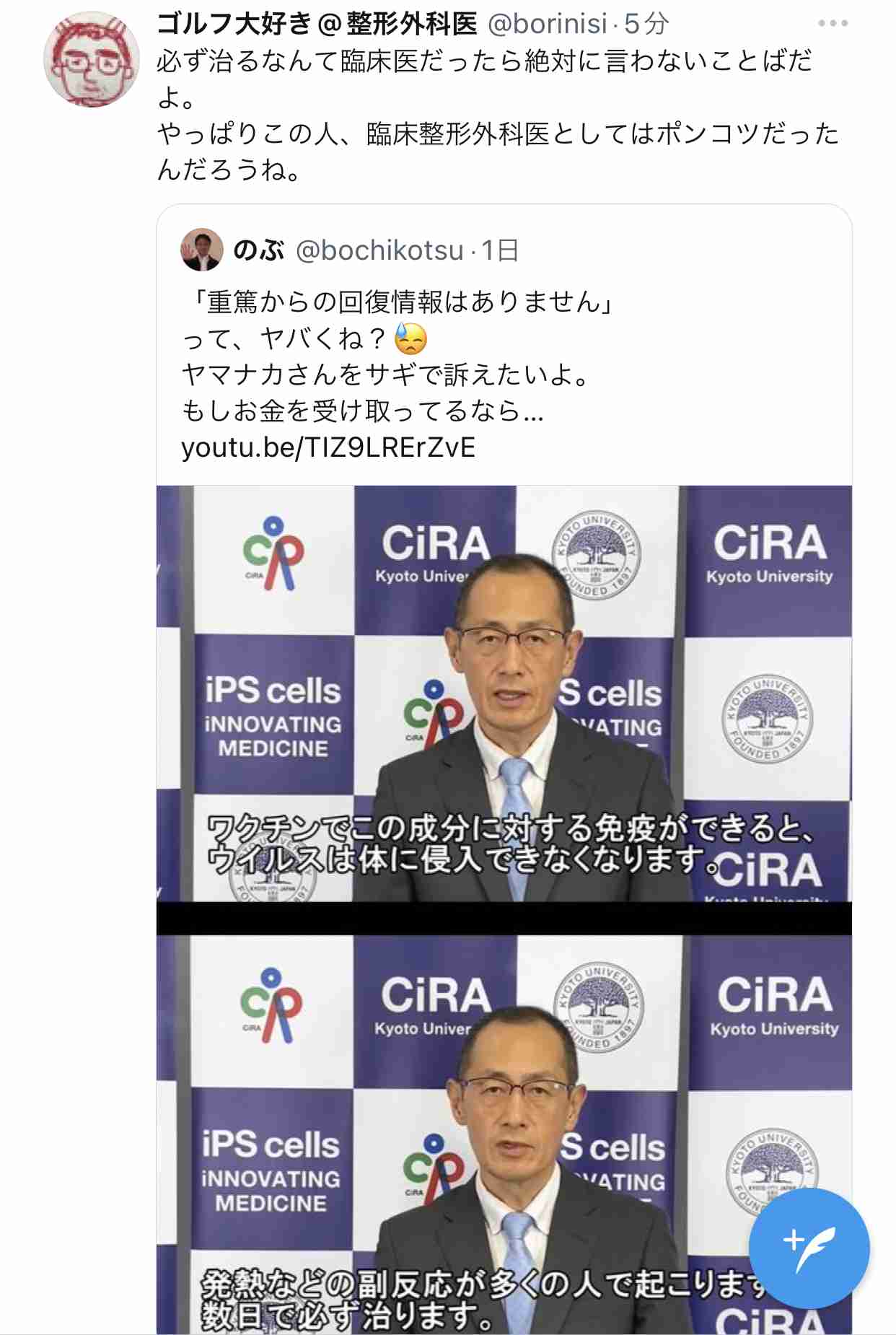 富岳4冠4連覇 スパコン世界ランク