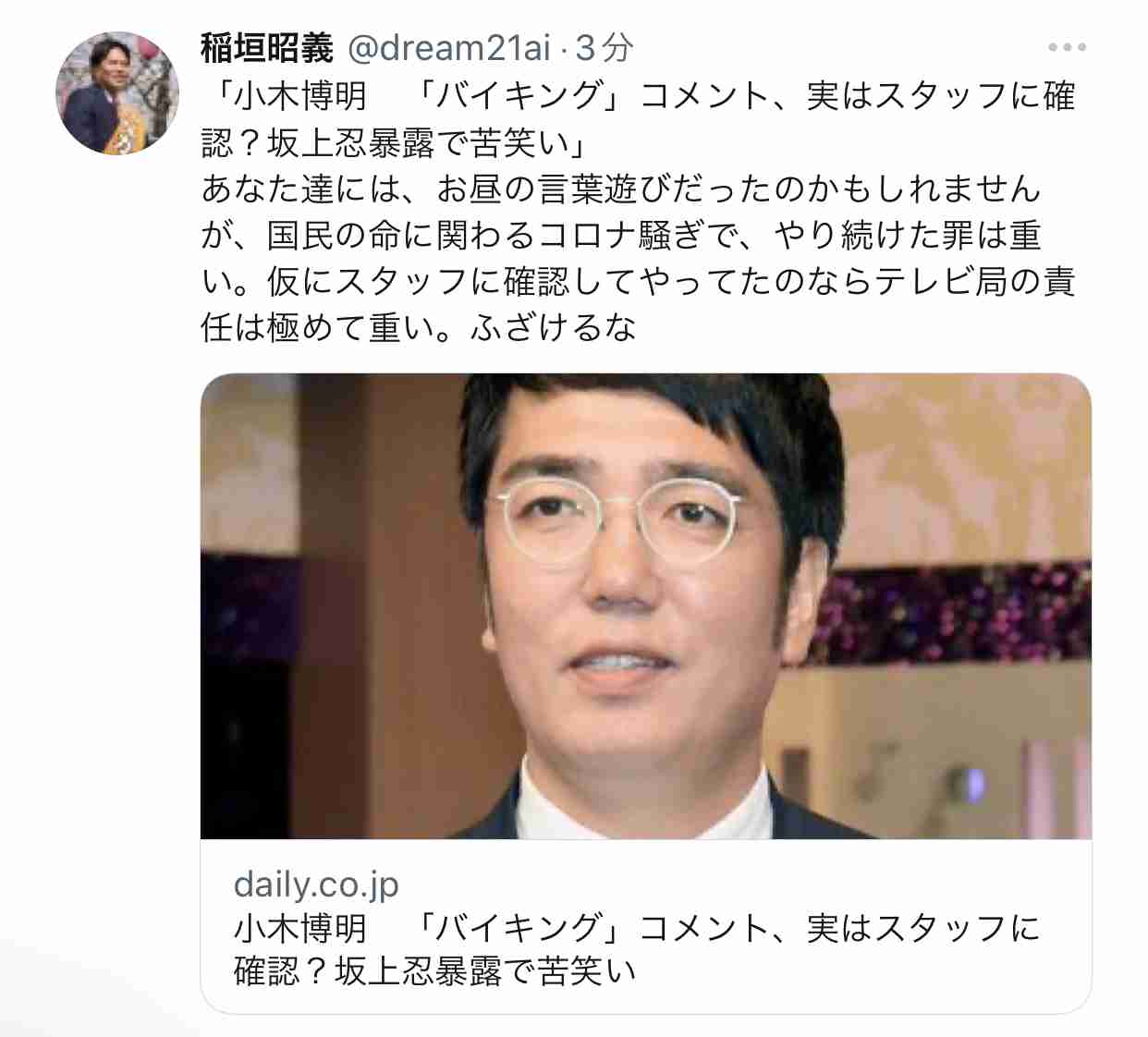 富岳4冠4連覇 スパコン世界ランク